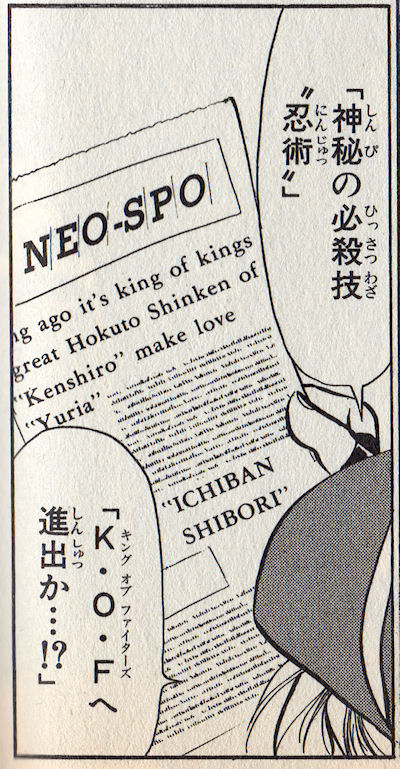 Long ago it`s king of kings great Hokuto Shinken of gkenshiroh make love gYuriah@ICHIBAN SHIBORI